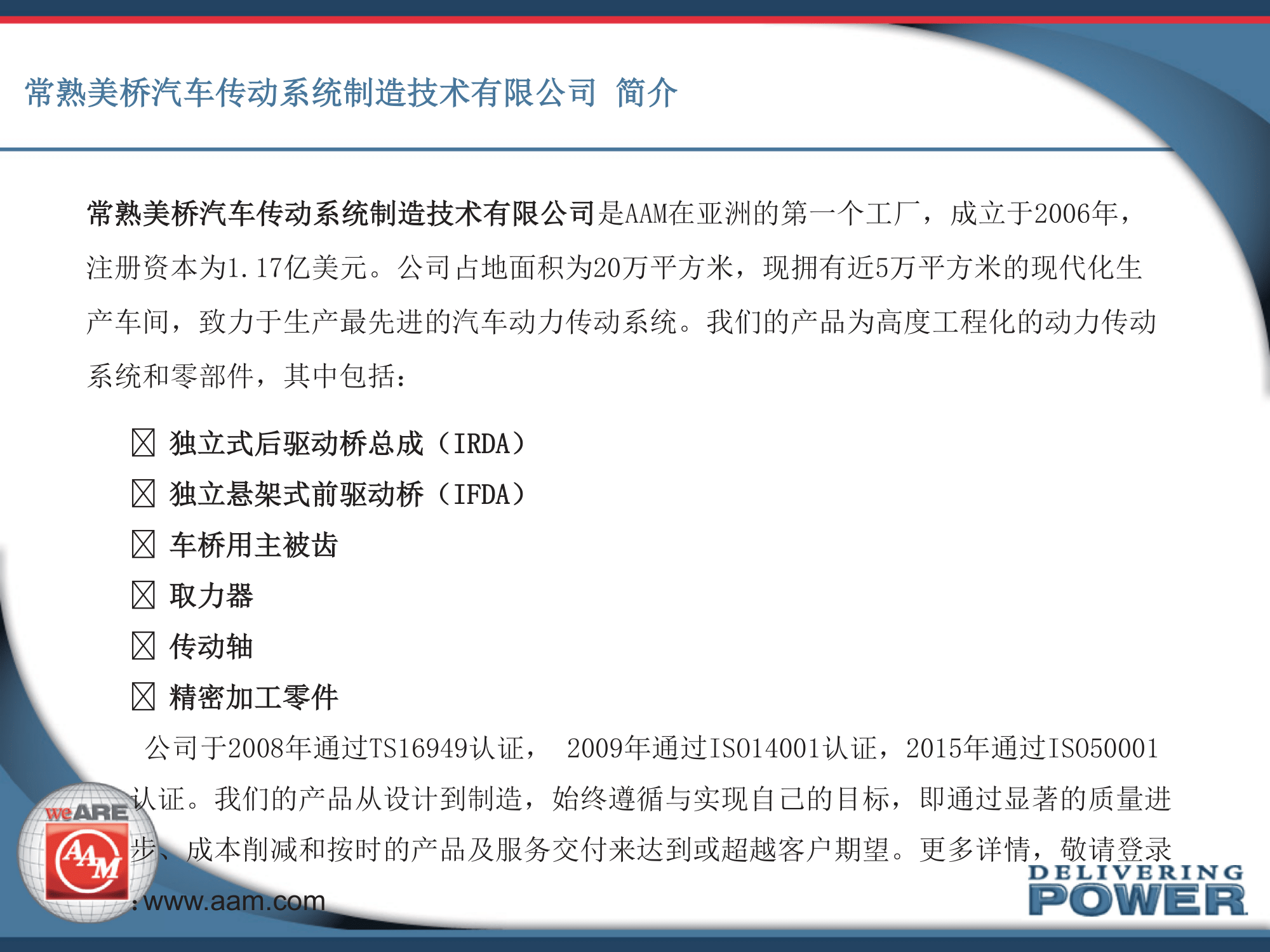 常熟美橋汽車招聘簡章201704新(1)(2)-2.png