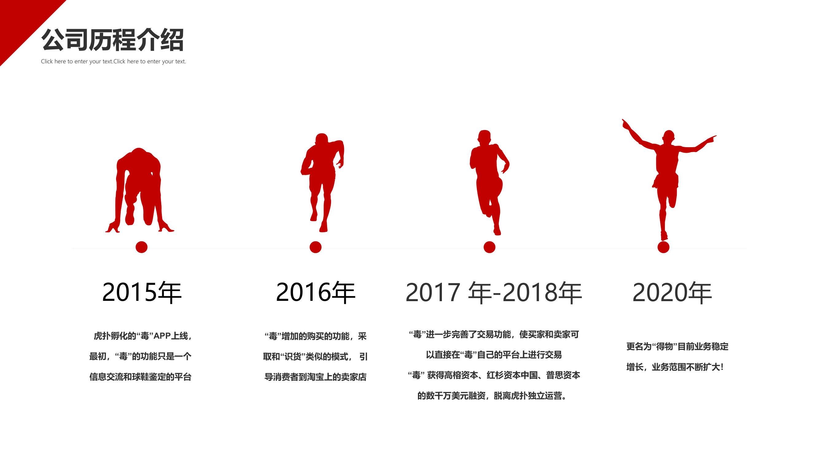 得物校園宣講2020(2)-04.png